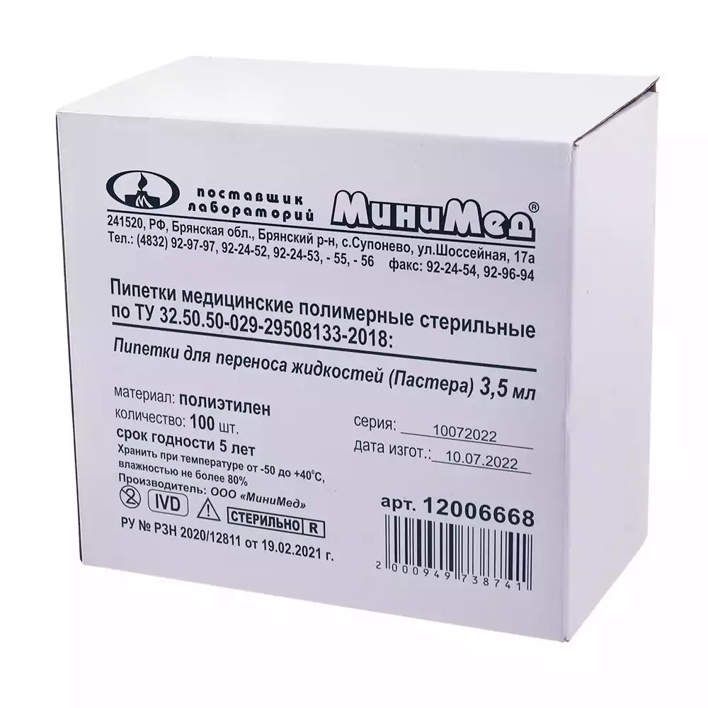 Код Товара 26700-3