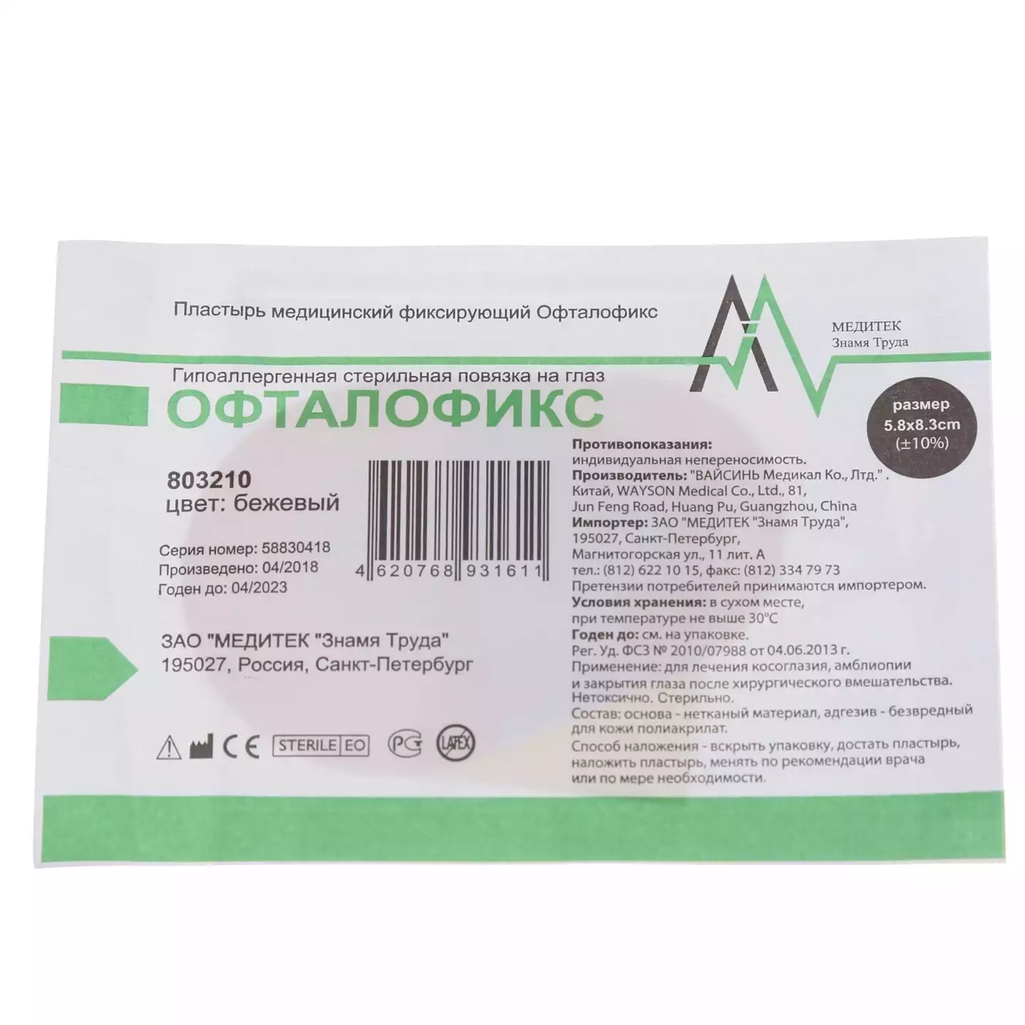 Код Товара 15014