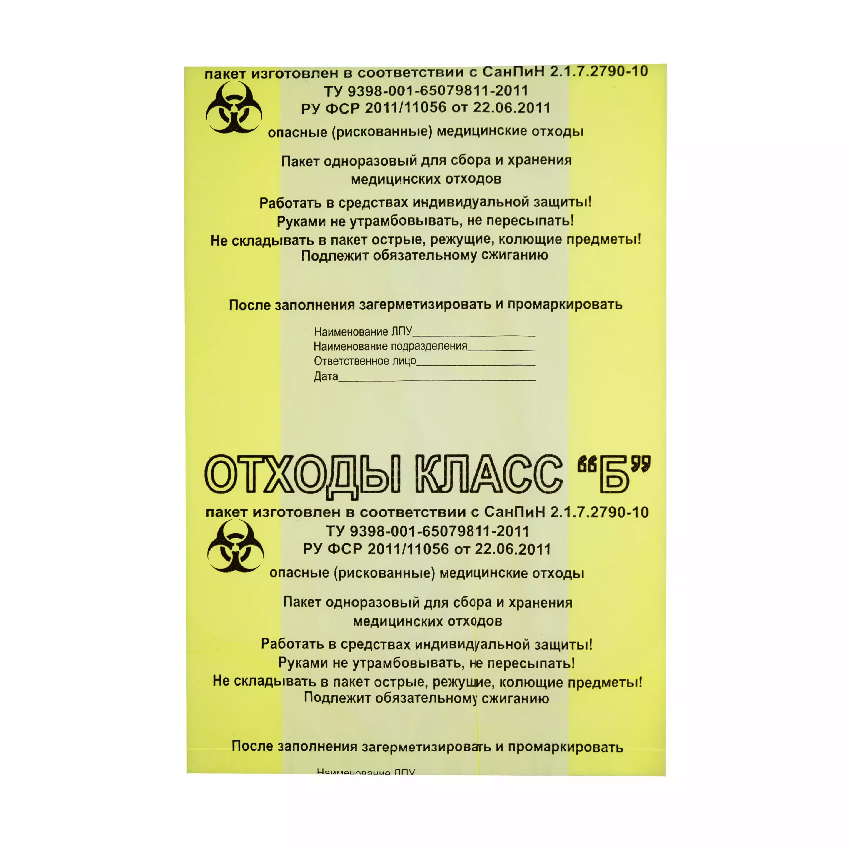 Код Товара 19801