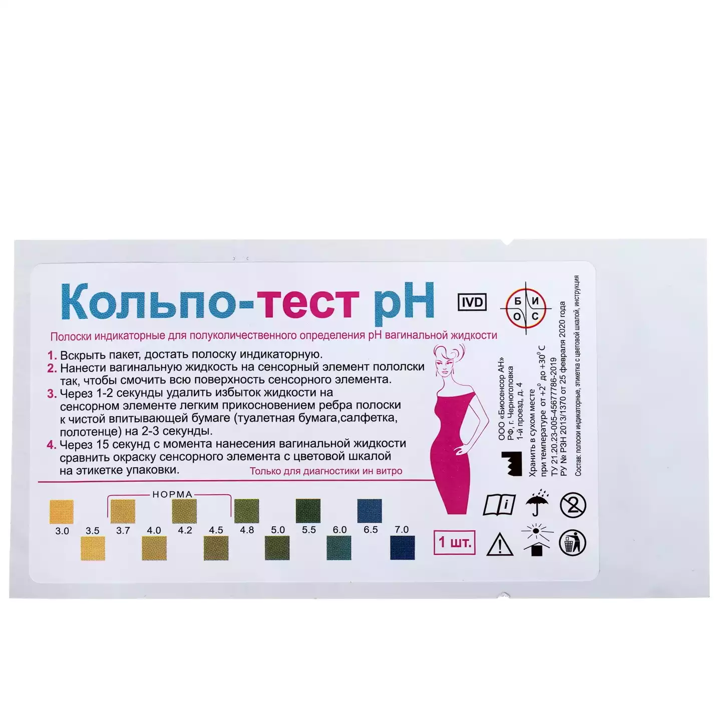 Код Товара 21565