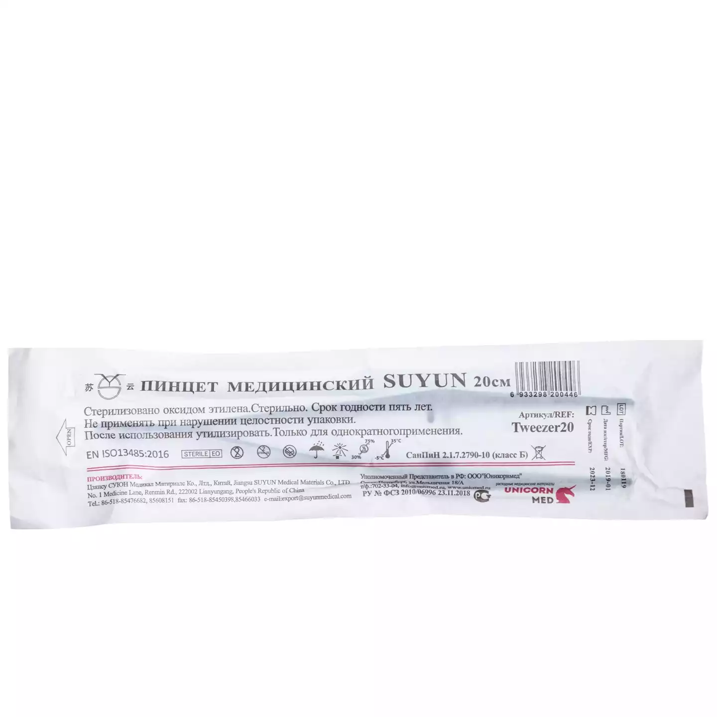 Артикул 10470-1