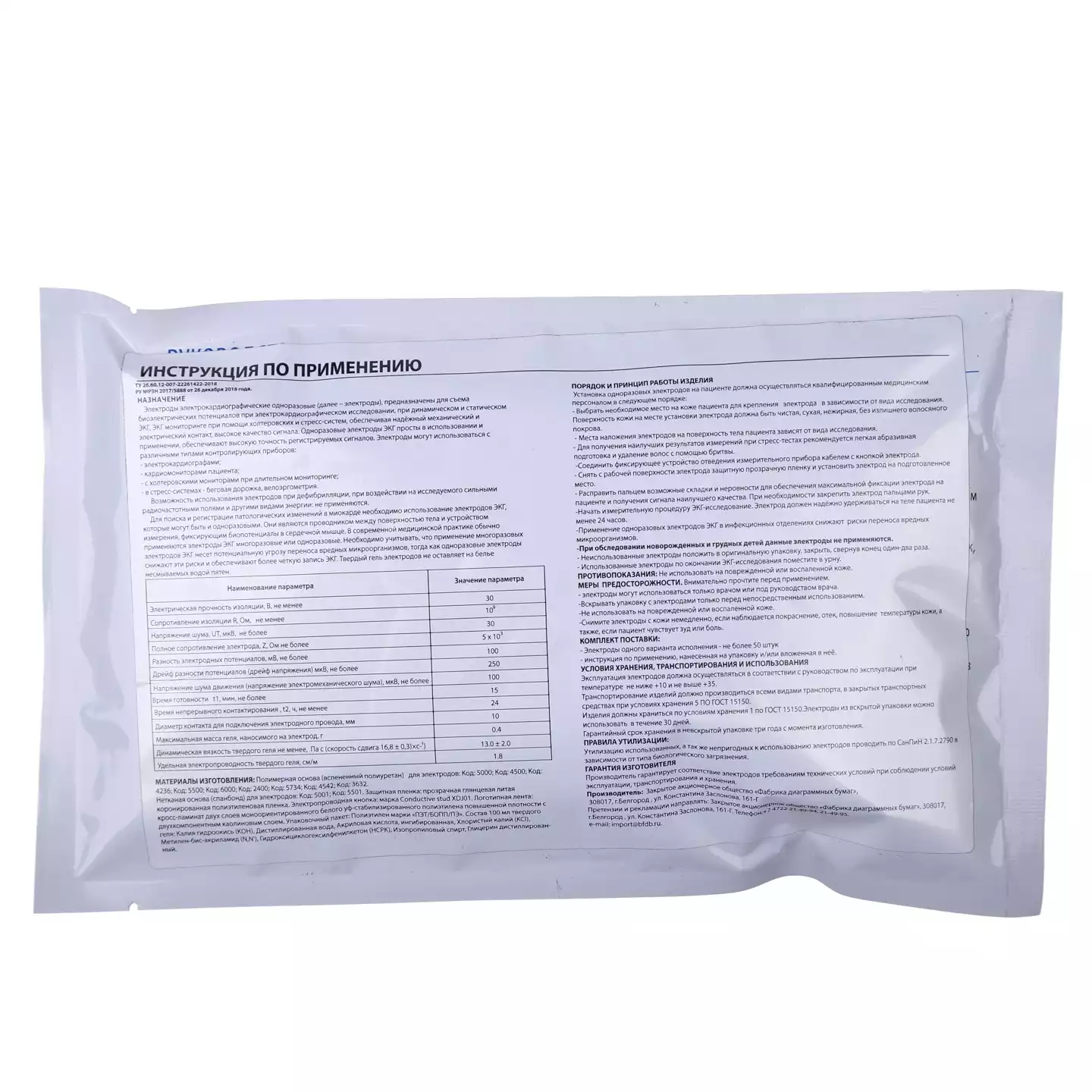 Артикул 10484-3