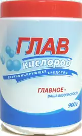 Главкислород 900 гр