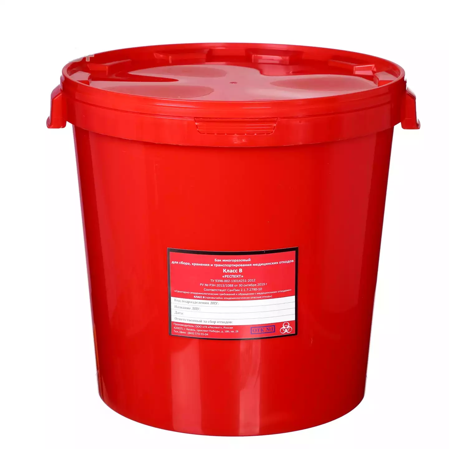 Бак 35,0л для сбора, хранения медицинских отходов (класс В), с крышкой, цвет красный, многоразовый