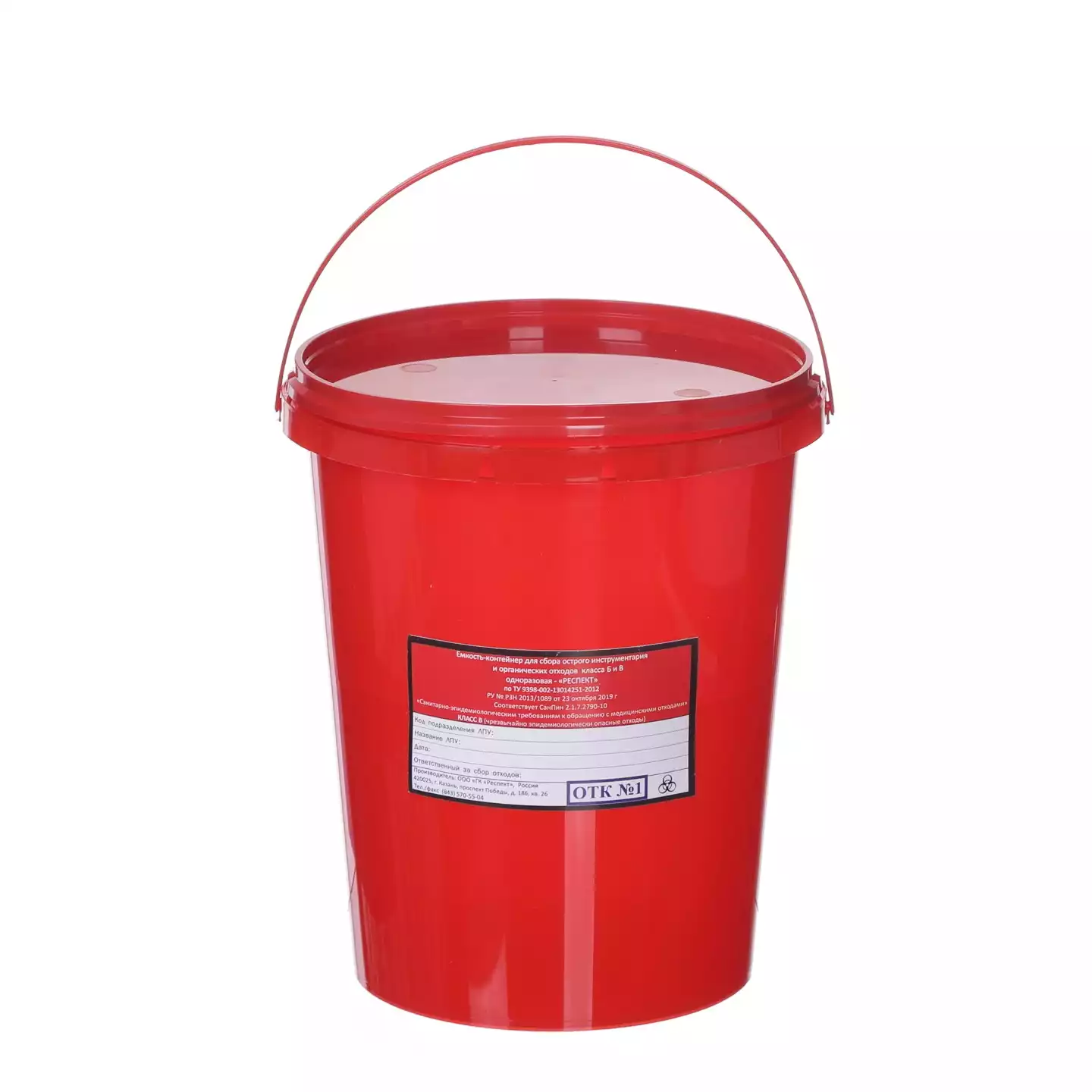 Емкость-контейнер для сбора органических отходов (класс В), объем 3,0л, одноразовая