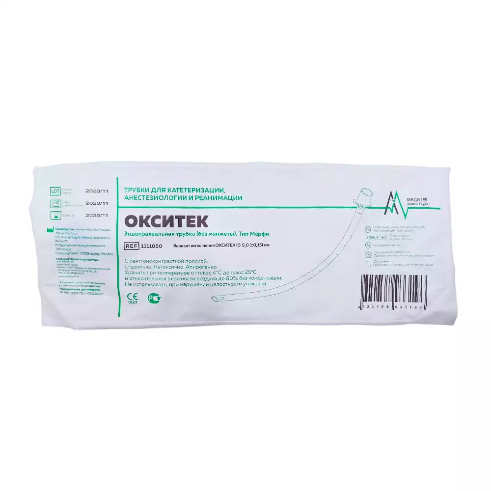 Артикул 14820-1