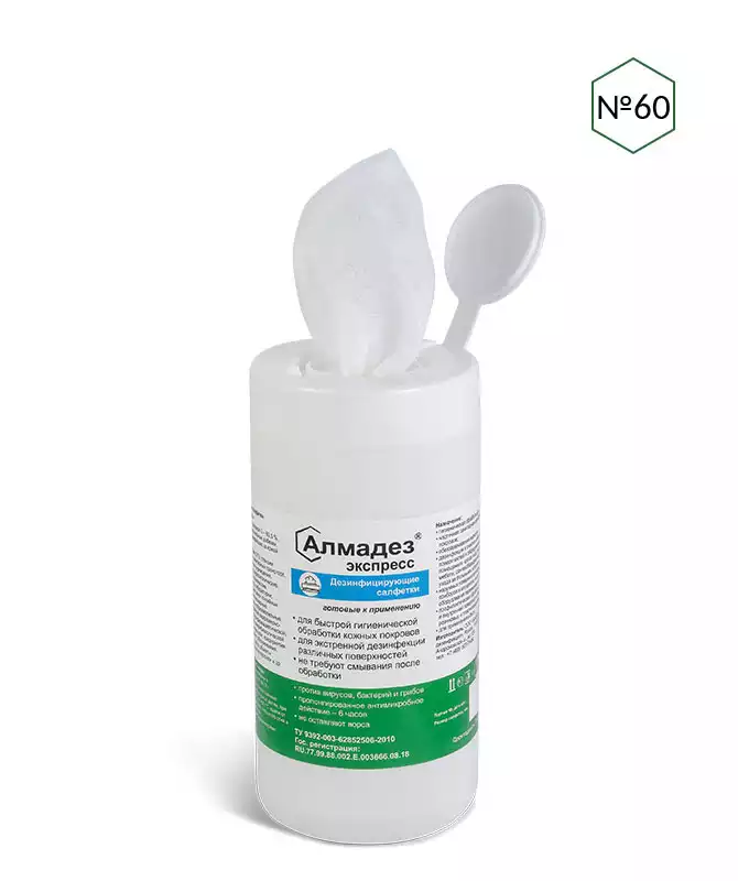 Салфетки "Алмадез - Экспресс", дезинфицирующие, размер 14*18см, в банке 60шт, готовые к применению