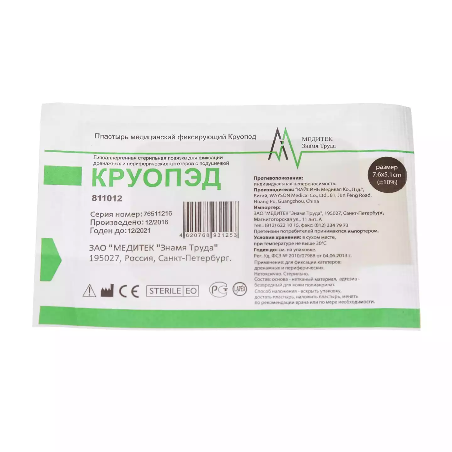 Код Товара 15403-2