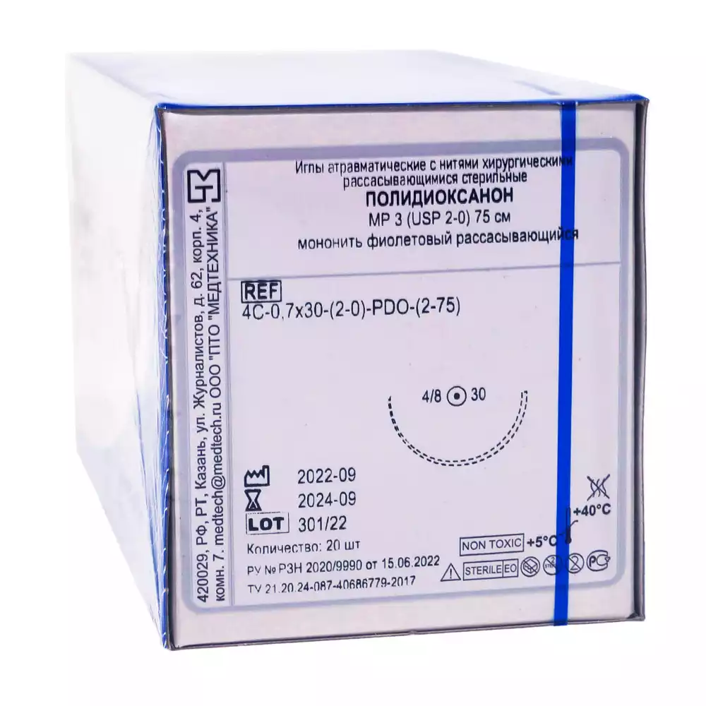 Полидиоксанон мононить фиолетовый USP 2/0 (МР3) с атравматической колющей иглой длиной 30 мм, изгиб иглы 1/2, длина нити 75 см, 4C-0,7x30-2/0-(PDO),75 см