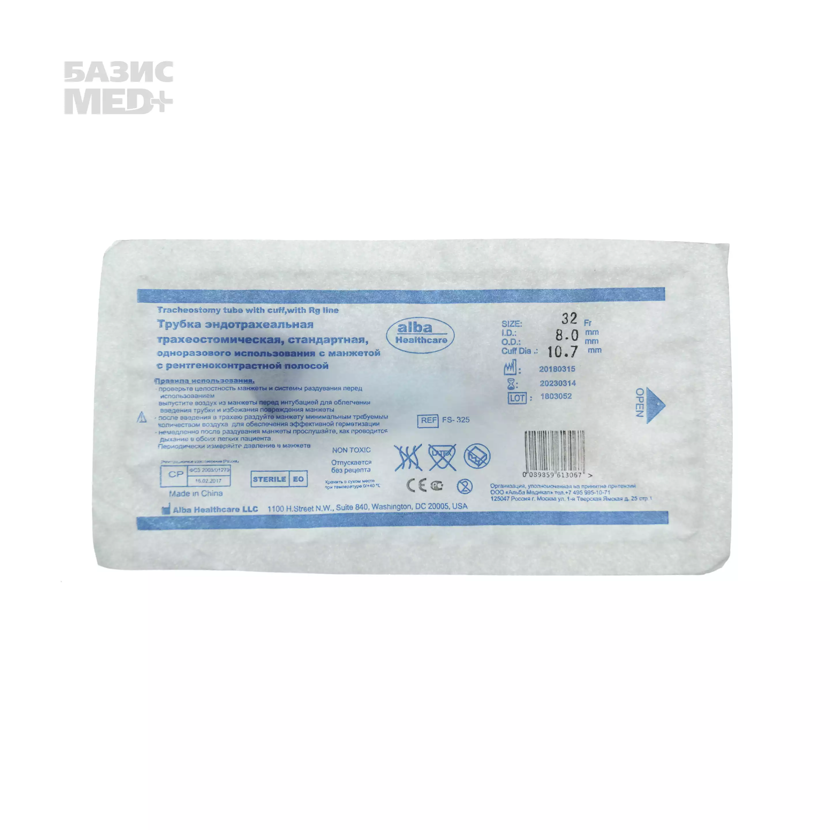 Артикул 3194-2