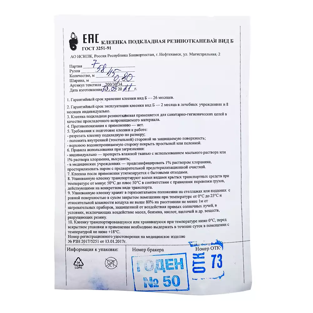 Код Товара 09377-2