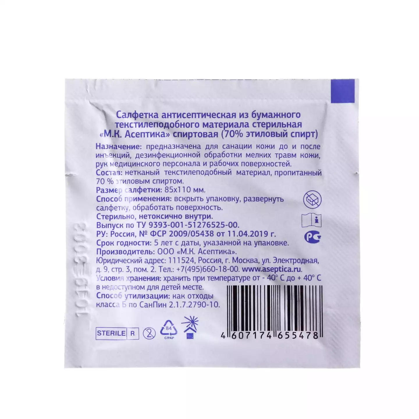 Артикул 4481-1