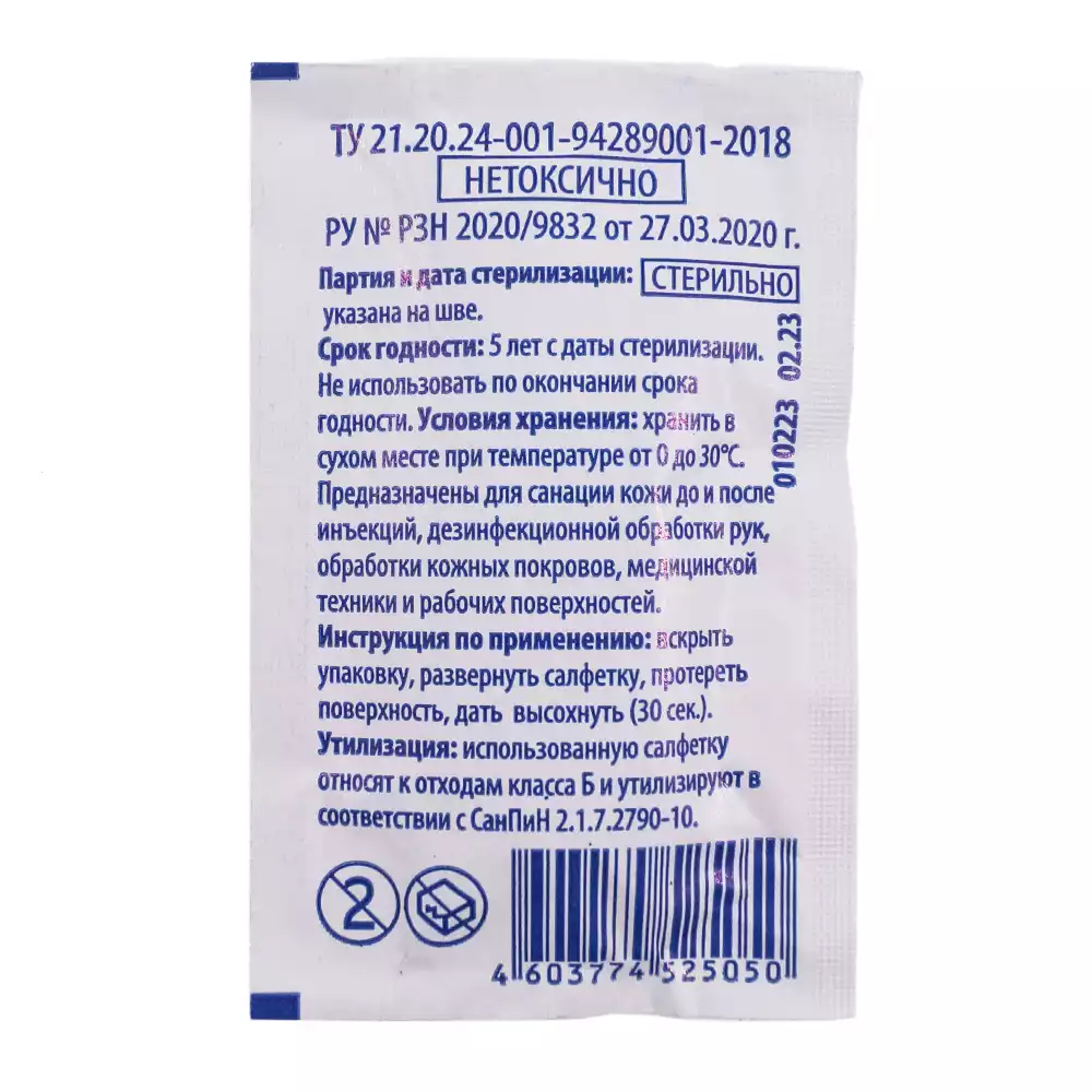 Артикул 45997-2