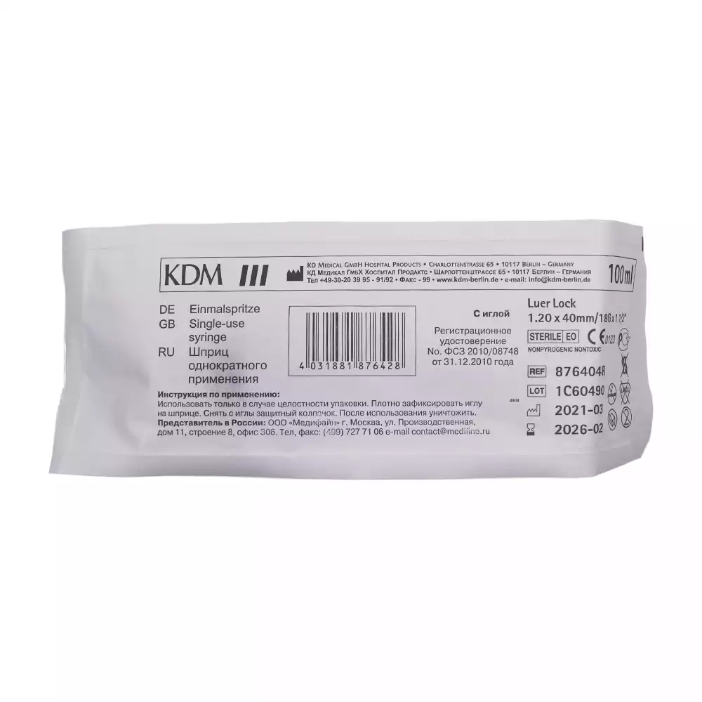 Шприц 100,0мл, 3-х компонентный, игла 18G (1,2*40мм) рядом, соединение Луер Лок, стерильный