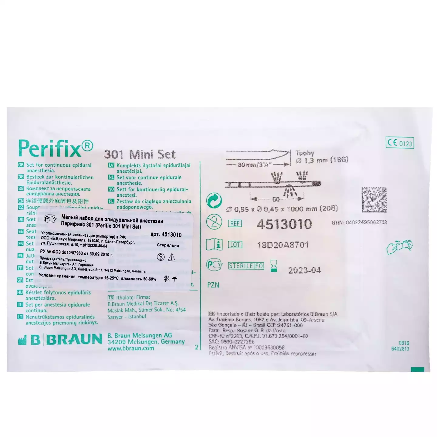 Артикул 5017-2