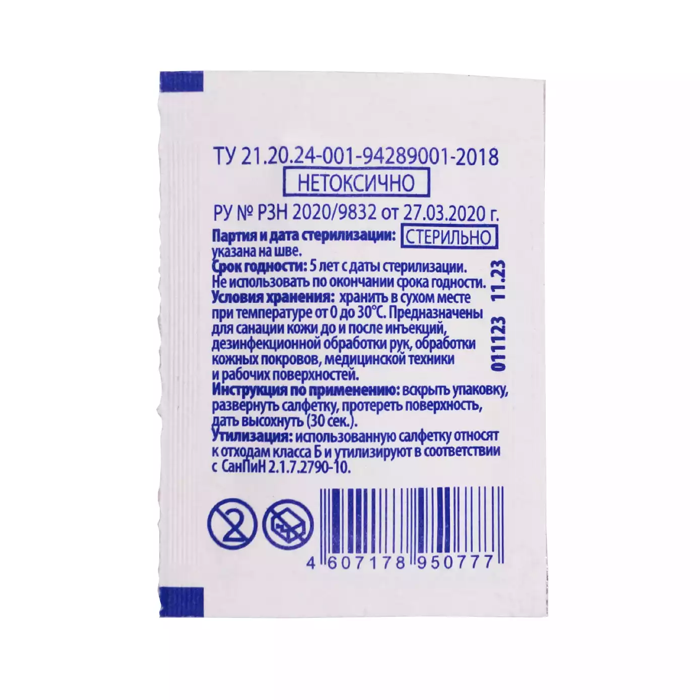 Артикул 57695-1