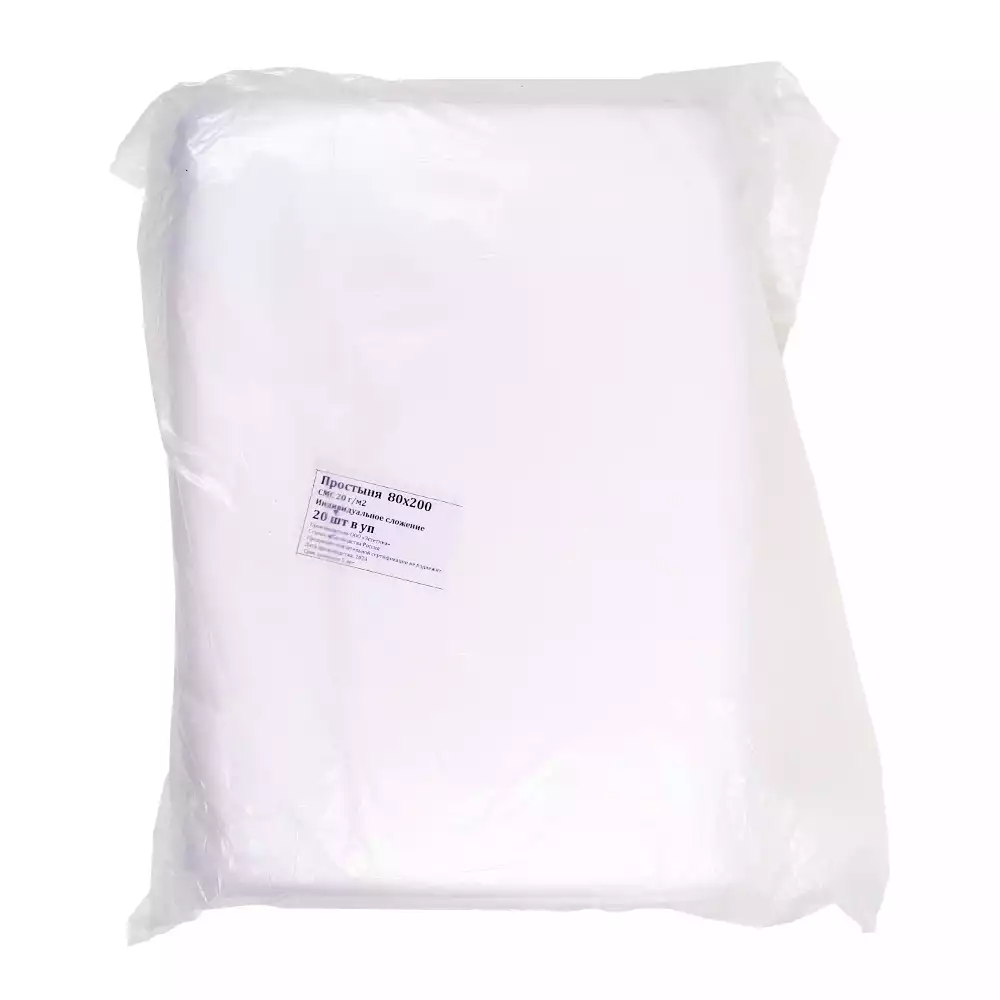 Простыня 80*200см, материал СМС 20г/м2, нестерильная, белая, индивидуальное сложение