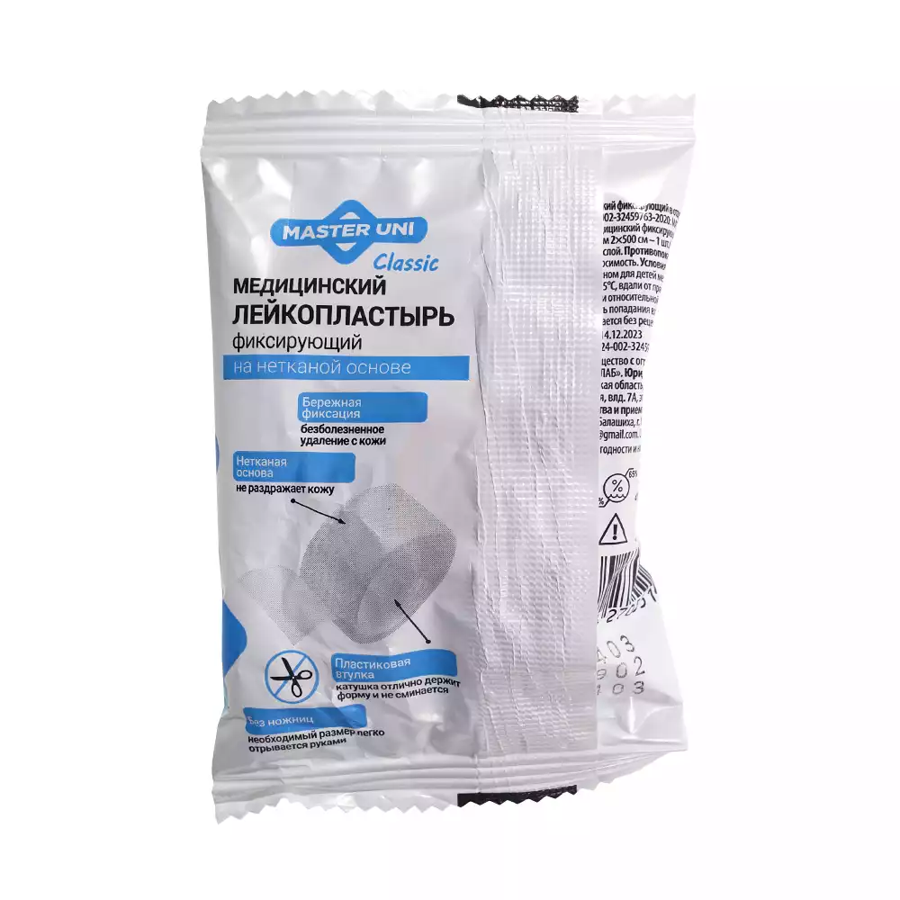 Лейкопластырь Master Uni Classic на нетканой основе (целлюлоза), фиксирующий, размер 2см*500см, катушка в пакете