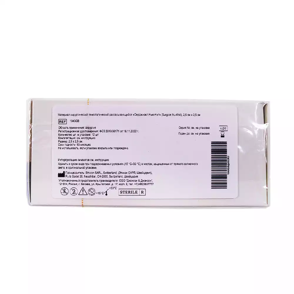 Артикул 62661-2