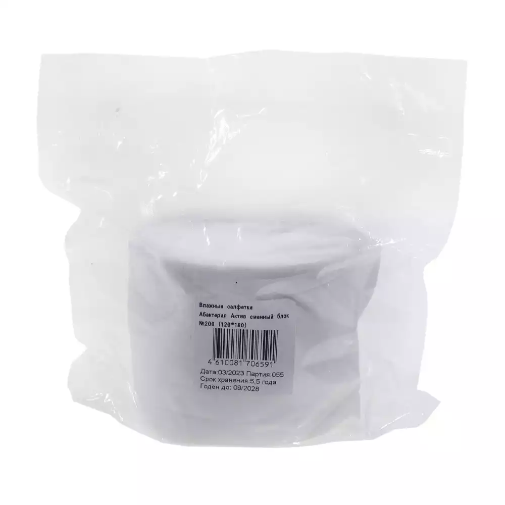 Салфетки "Абактерил - Актив", дезинфицирующие, размер 12*18см,сменный блок 120шт (для ведра), готовые к применению