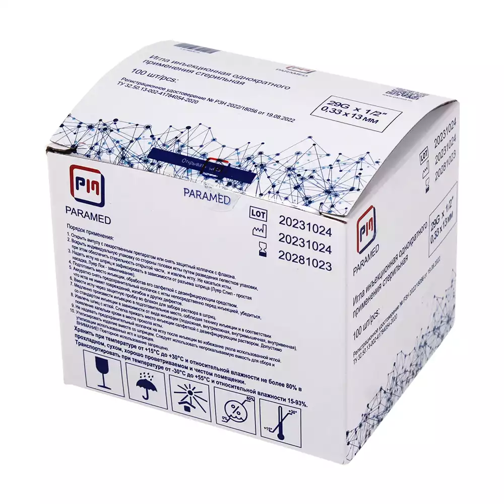 Артикул 65620-3