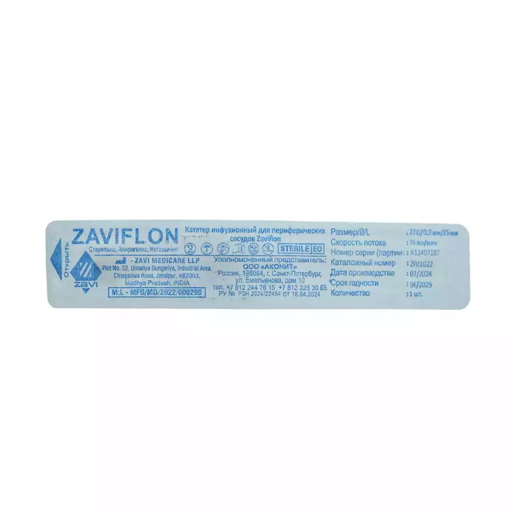 Артикул 70744-1