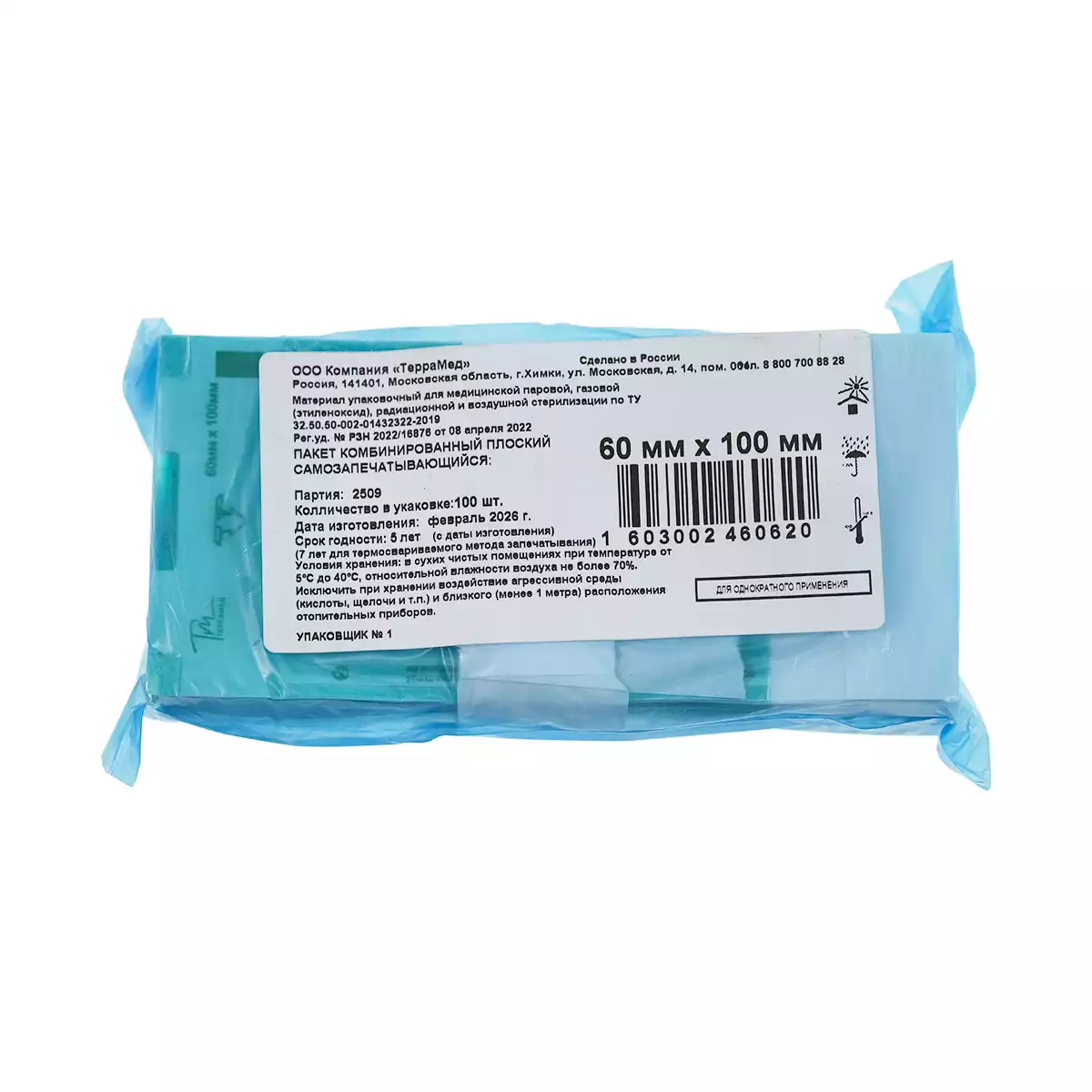 Артикул 71645-3