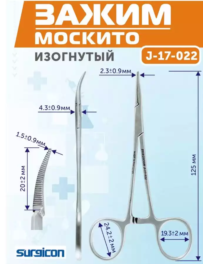 Артикул 73699-1