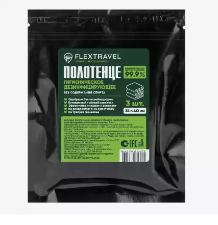 Влажные полотенца дезинфицирующие бесспиртовые, 3 шт. набор 10 шт (Комплект из 10-ти полотенец-салфеток с антибактериальной пропиткой, в упаковке 3 полотенца размером 35х35 см)