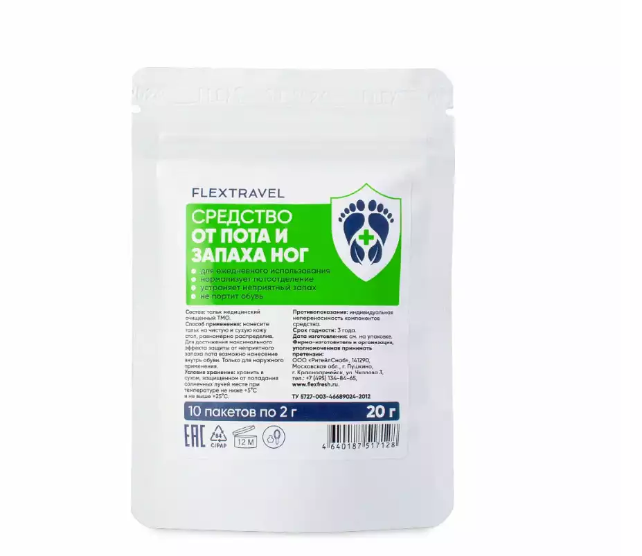 Cредство от пота и запаха для ног из талька сухой 10 саше в упаковке