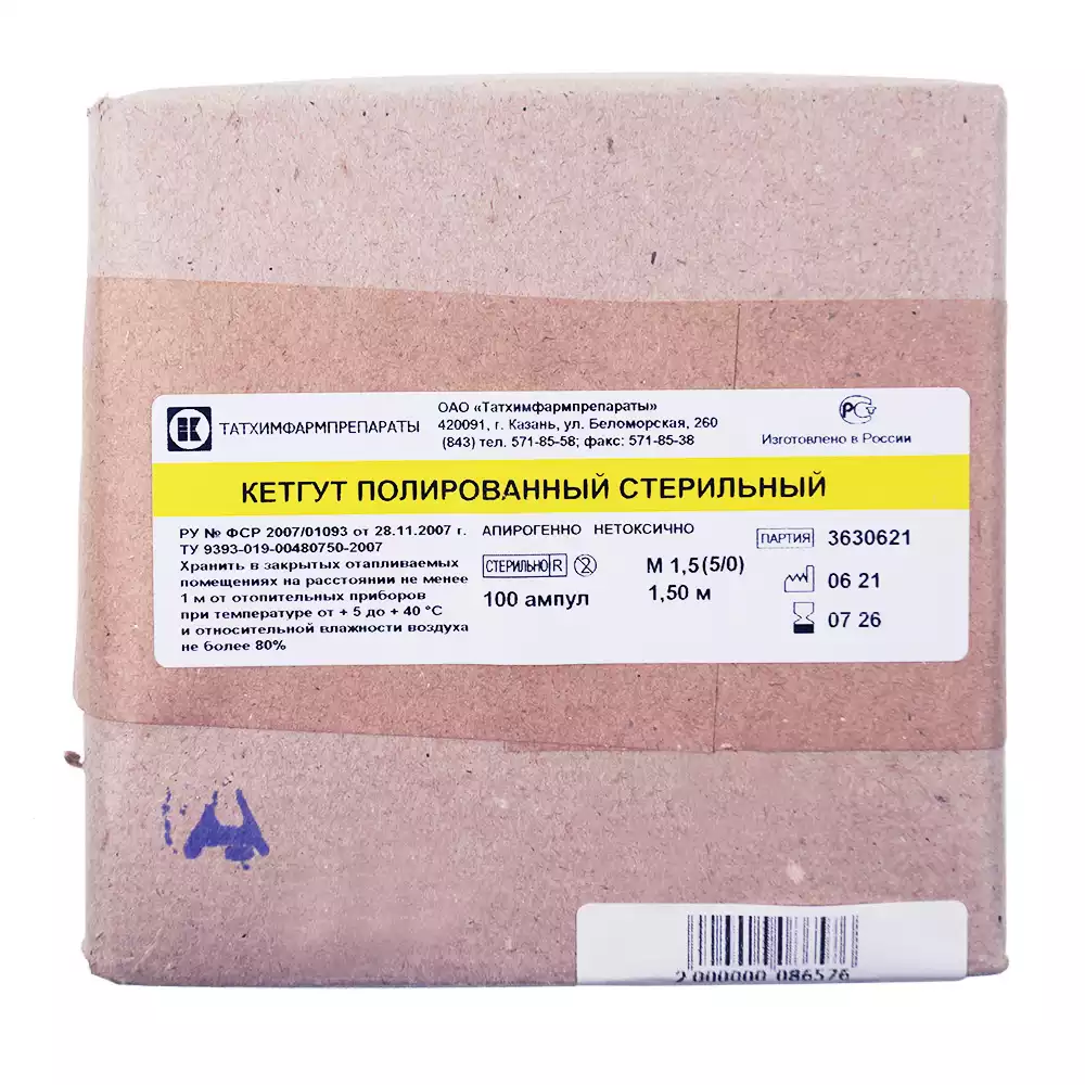 Артикул 8519-1