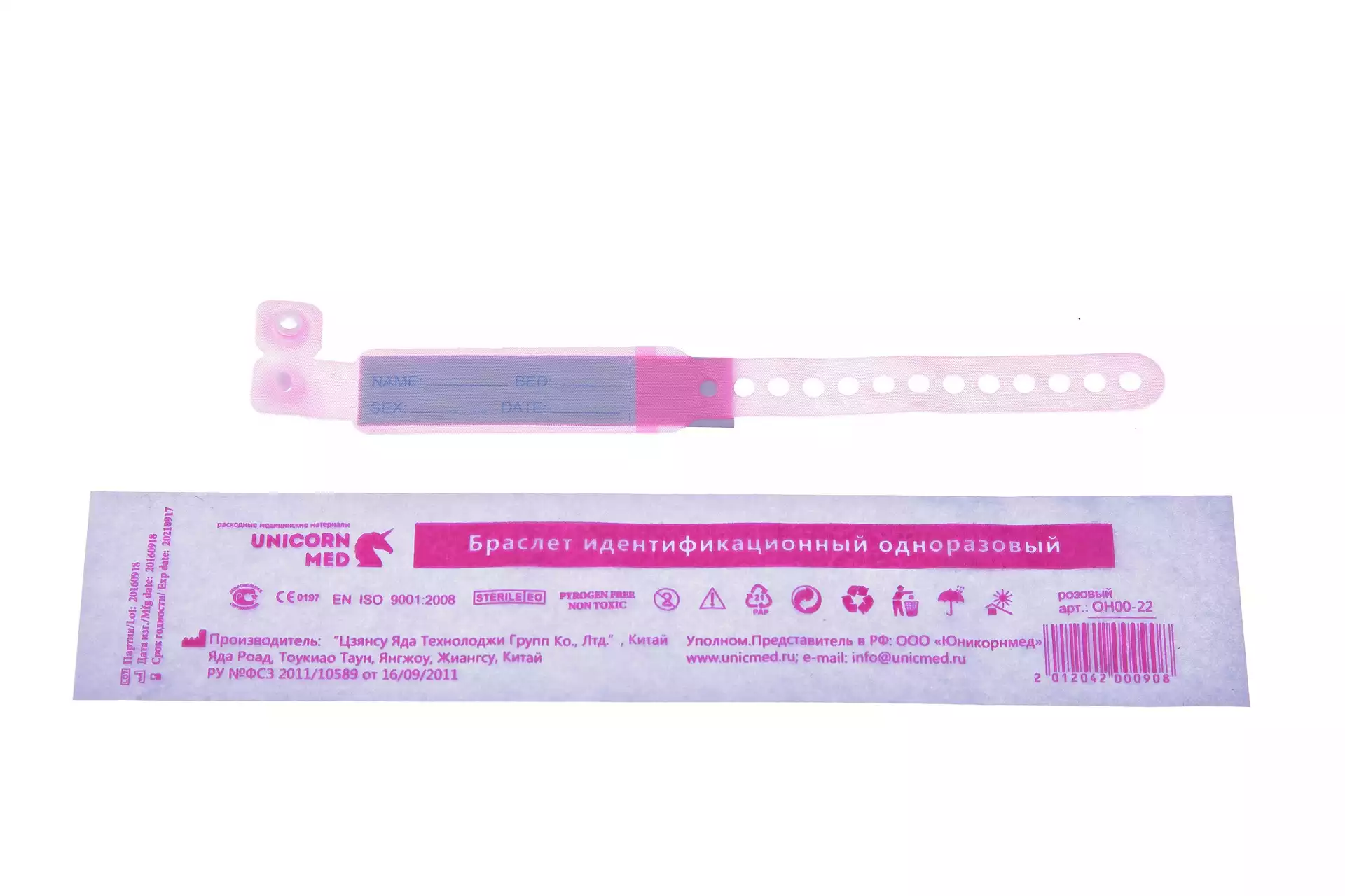 Браслет для идентификации новорожденного, цвет розовый, стерильный