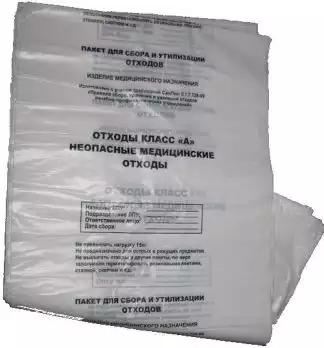 Пакет для сбора медицинских отходов, класс А (белый), размер 500х600мм, объем 30,0л, плотность 11 микрон